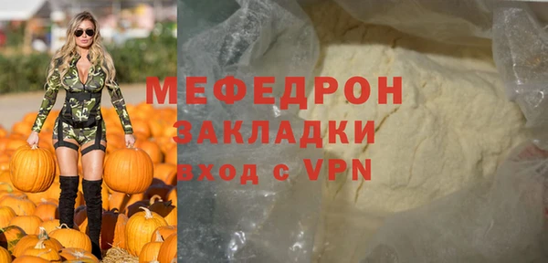 мефедрон Беломорск