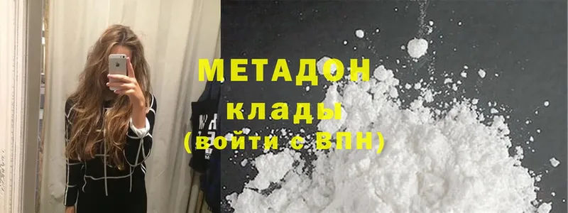 KRAKEN ссылки  купить   Наро-Фоминск  Метадон methadone 